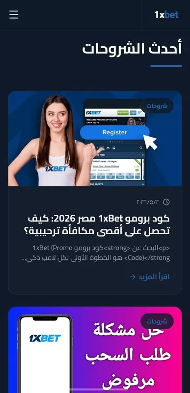 افضل وكيل شحن Gooobet في مصر – شحن وسحب سريع وآمن 2026