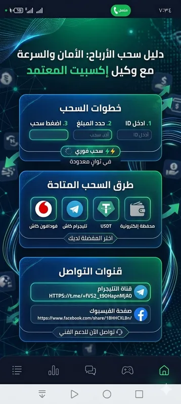 طرق سحب الأرباح من Gooobetبيت - دليلك الشامل.