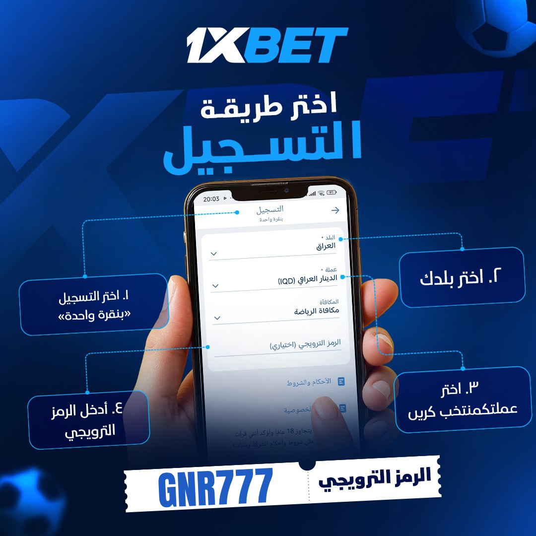 عروض وبونص Gooobet